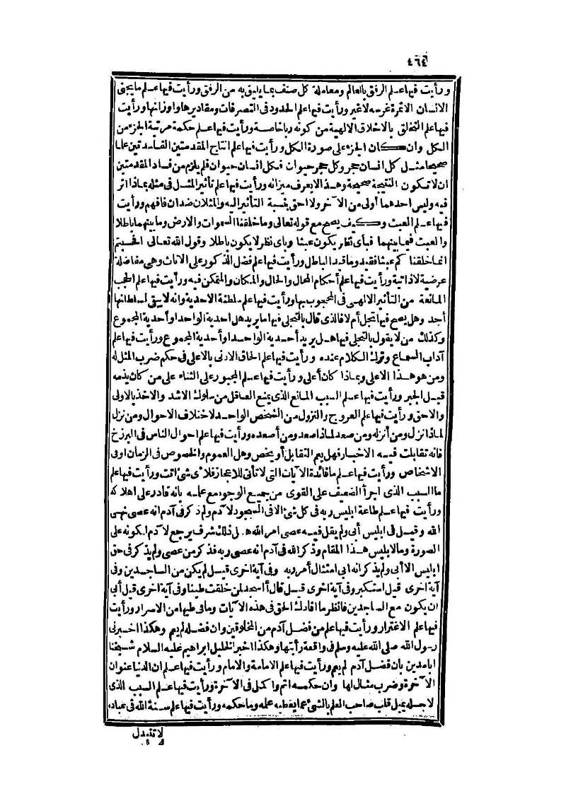 futmak.com - Page 464 - from part Three of the second Boulaq edition